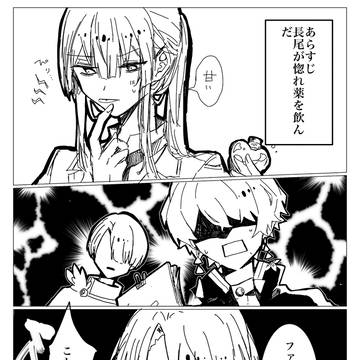 長尾景が惚れ薬を飲んだ話