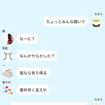 彼氏ができたよ！