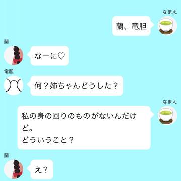 独占欲の兄弟