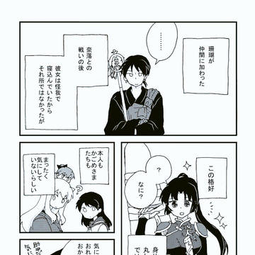 退治屋さんと法師さま