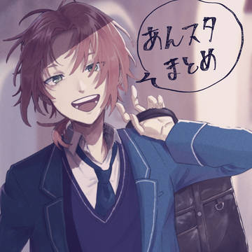 あんスタまとめ