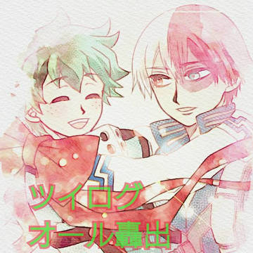 TDIZツイログ