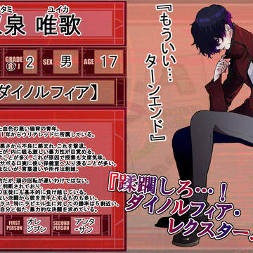 【DDA】双泉 唯歌【CS】