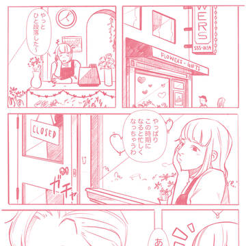 バレンタイン ’22