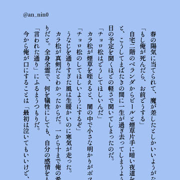 Twitter掌編まとめ2