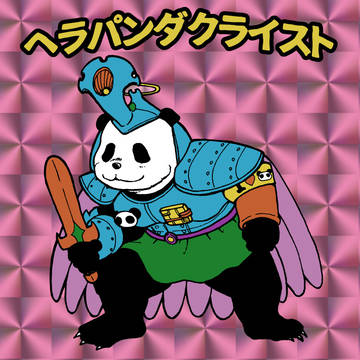 【呪】ぼくのかんがえたさいきょうの例のアレ