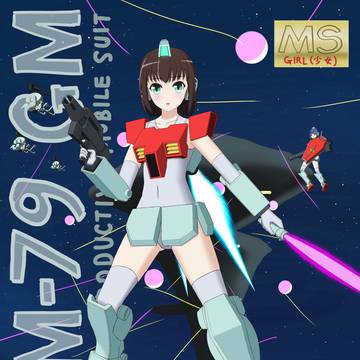 MS少女　ジム