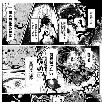 【鬼舞炭】無配薔薇企画「あなたに夢中」