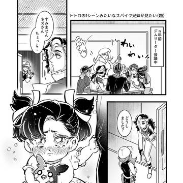 ちいちゃいマリィとジムリーダーお兄さんお姉さんたち