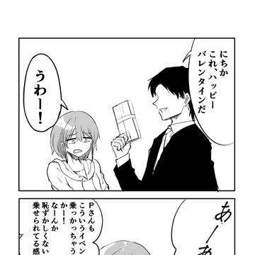 にちか4コマ