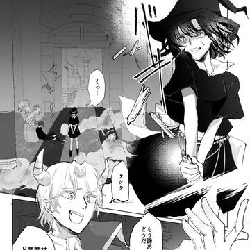 人喰い鬼の異世界 | 攻略