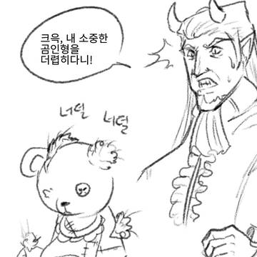 왕가슴 인형 만화
