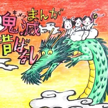 白蛇の家