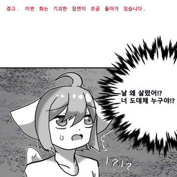디월드 - 하랑니 사무소 2화