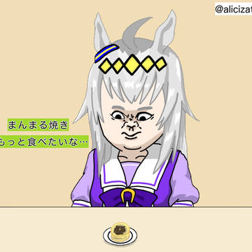 オグリキャップ