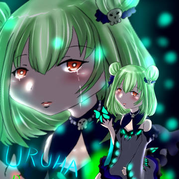 るしあ～！