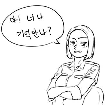 고소하러 갔더니 담당수사관이 전 여친이었다