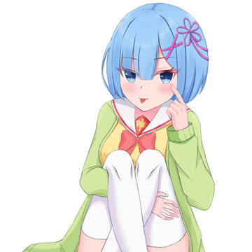 いたずらレム