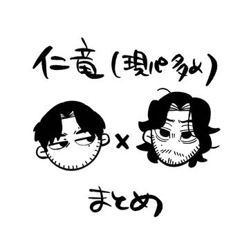 まとめ5