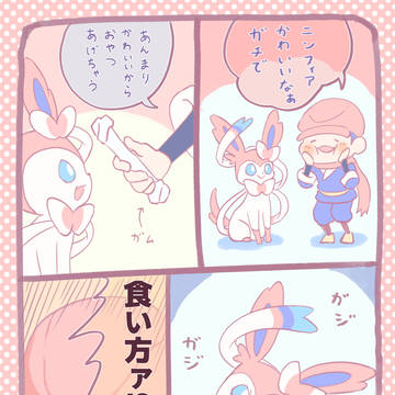 ニンフィア