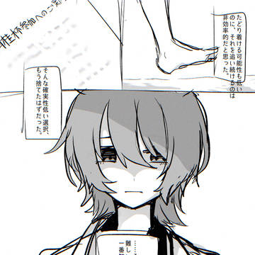 君の方がよっぽど私より狂ってるよ