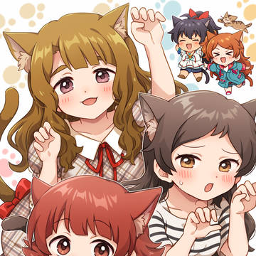 にゃんにゃんにゃん