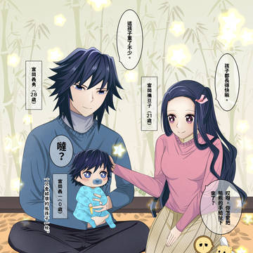 義禰-Babysitting 2