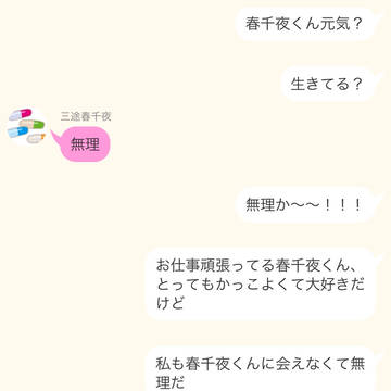 Twitterログ2