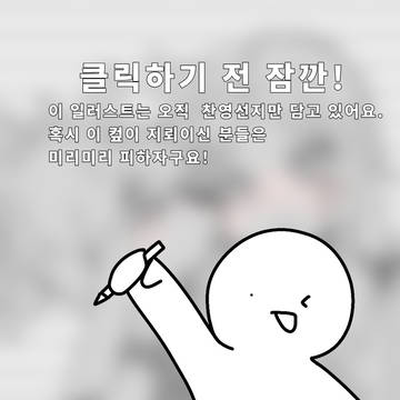 왜 밴드가 거기에 붙혀져 잇겟니.