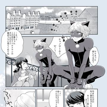 猫の日の猫マリ漫画
