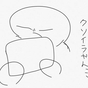 ついに