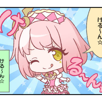 まいきゃら２