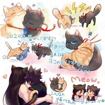 猫ないずむつ