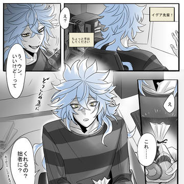 「ホワイトデー、楽しみに待ってて」
