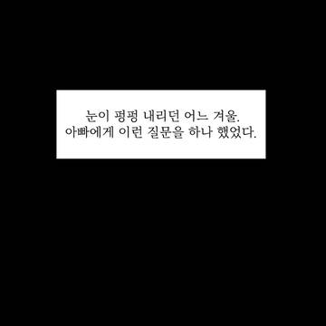 유튜브 댓글 보고 그린 만화