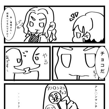 アン〇ンマンチョコ