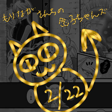 念子ちゃんズ＆オペイル