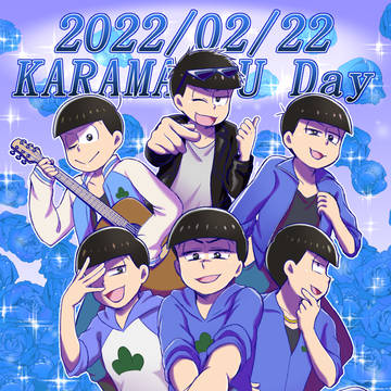 2022/2/22は次男が六人の日