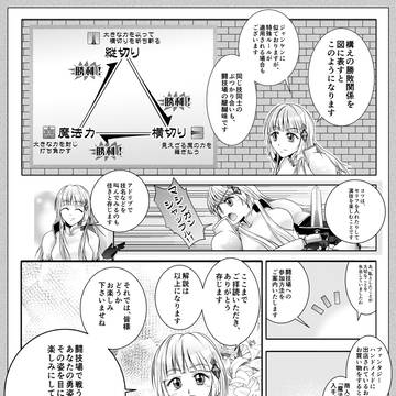 リアルRPG「#イージーLARP」ルール解説2