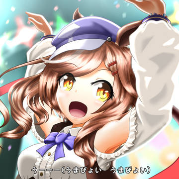 マチカネタンホイザ
