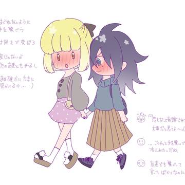 わたモテまとめ