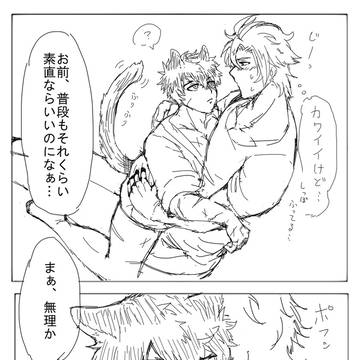 【おてたぬ】分かってはいるけれど