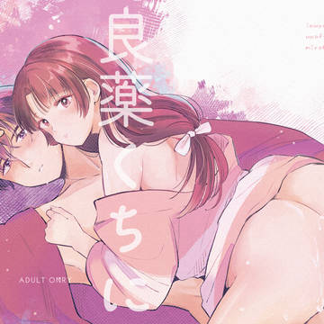 弥珊Webオンリー新刊