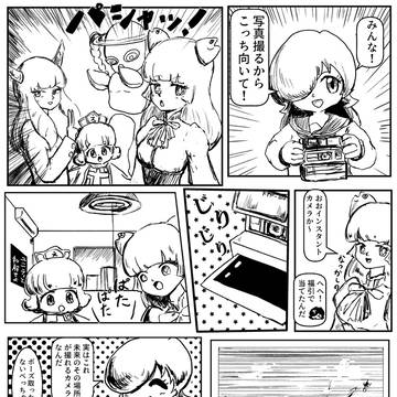 宣伝まんが（COMITIA139）