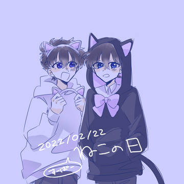 ねこの日の快新