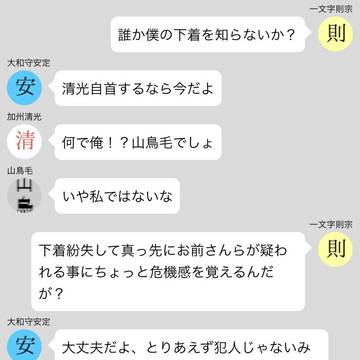 下着ウォーズ～御前争奪戦本丸の乱～