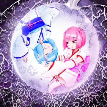 レム&ラム