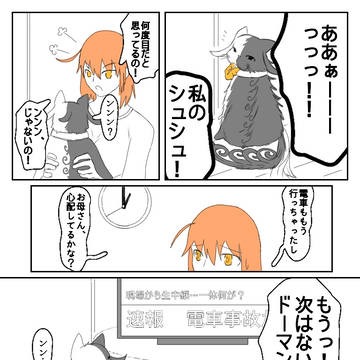 猫の日