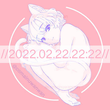【初投稿】スーパー猫の日ですね！