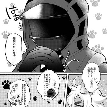 【ノアの休日2】漫画展示【博阿】